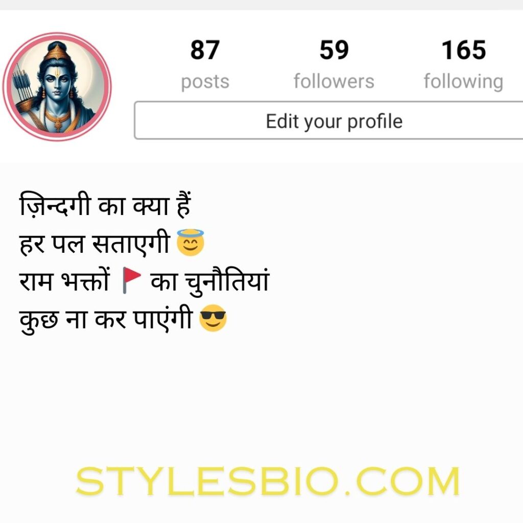 Instagram Bio jay shri Ram 2